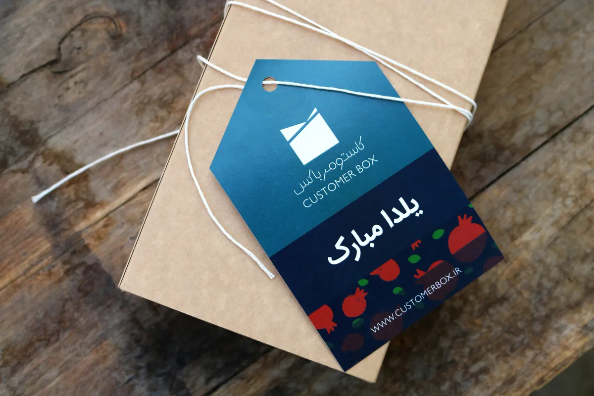 Printed swing tag tied with string to a kraft gift box